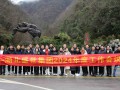盛世集團(tuán)神農(nóng)架峰會